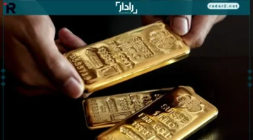 انخفاض سعر الذهب اليوم بعد تسع أسابيع من المكاسب المتتالية